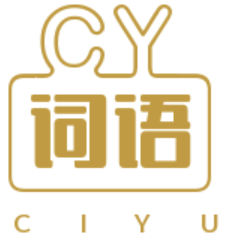 詞語大全